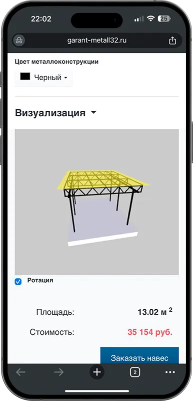 Калькулятор стоимости навеса с 3D визуализацией в Можайске